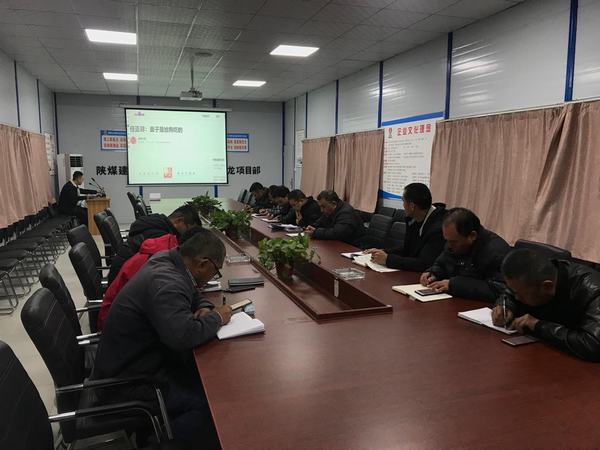 陜煤建設(shè)澄合分公司南京金龍項目部學習《面子是給狗吃的》引熱議