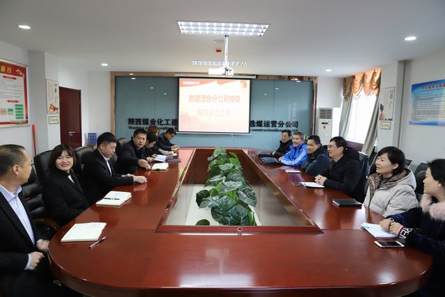 陜煤建設澄合分公司與洗選煤運營公司進行黨建業(yè)務工作交流