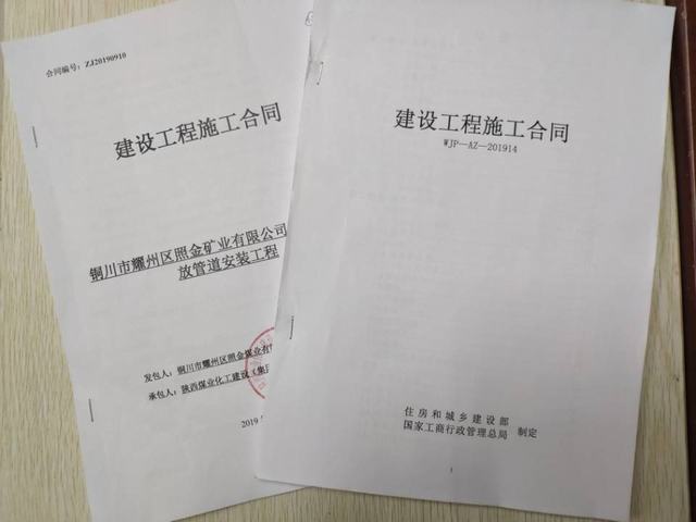 陜煤建設(shè)洗選煤運(yùn)營公司工程承攬又傳喜訊