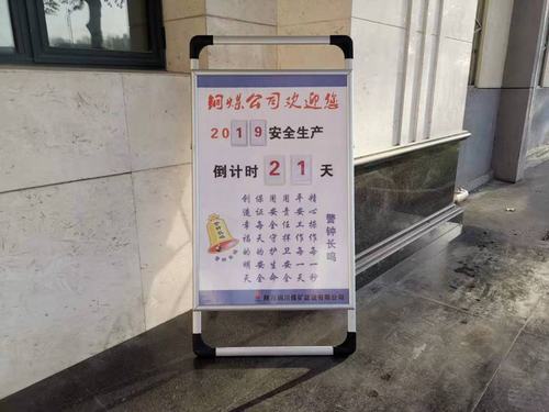 陜煤建設(shè)銅煤公司小小提醒牌，發(fā)揮安全警示大作用