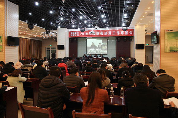 陜煤建設(shè)召開2019年財務(wù)決算工作布置會
