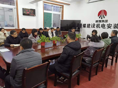 陜煤建設(shè)機電安裝公司：深化違規(guī)收送禮金專項整治工作