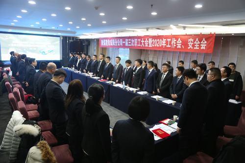 陜煤建設(shè)咸陽(yáng)分公司順利召開(kāi)一屆三次職工大會(huì)暨2020年工作會(huì)、安全會(huì)