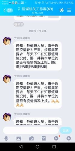 陜煤建設(shè)銅煤公司用實(shí)際行動積極做好新型冠狀病毒疫情防控工作