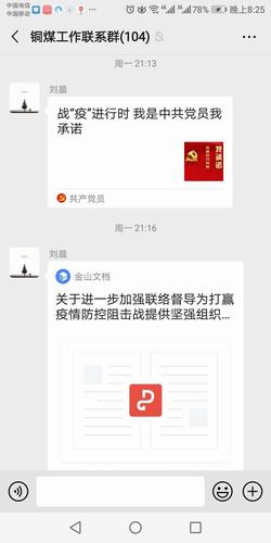 抗擊疫情，陜煤建設(shè)銅煤公司始終在行動(dòng)