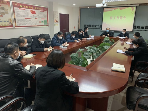 陜煤建設(shè)洗選煤運營公司：嚴格落實防控措施 安全有序推進復(fù)工