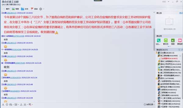 陜煤建設澄合分公司開展防疫答題關(guān)愛女工身心健康
