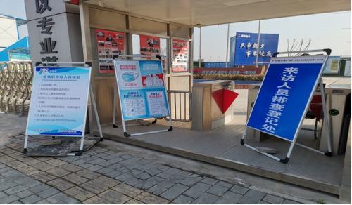 陜煤建設咸陽分公司迅速掀起疫情期間復工“大熱潮”