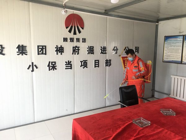 陜煤建設掘進公司：小保當項目部疫情防控和安全生產(chǎn)雙到位