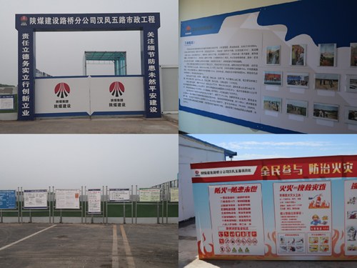 陜煤建設(shè)路橋分公司漢風(fēng)五路項(xiàng)目部深入開展文明工地創(chuàng)建 全力打造精品工程