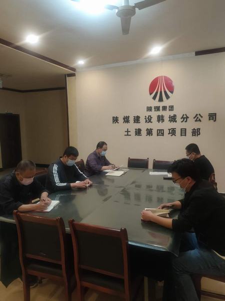 陜煤建設(shè)韓城分公司土建四項(xiàng)目部黨支部凝聚“基石”力量助推施工生產(chǎn)順利進(jìn)行
