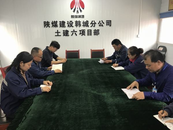 陜煤建設(shè)韓城分公司迅速掀起學(xué)習(xí)貫徹《黨支部標(biāo)準(zhǔn)化建設(shè)實(shí)施意見（試行）》熱潮