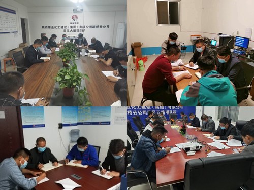 陜煤建設(shè)路橋分公司學(xué)習(xí)貫徹《建設(shè)集團(tuán)制度匯編（2020版）》