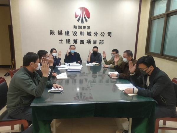 陜煤建設韓城分公司土建四項目部“黨員走在前”努力提升質(zhì)量管理水平
