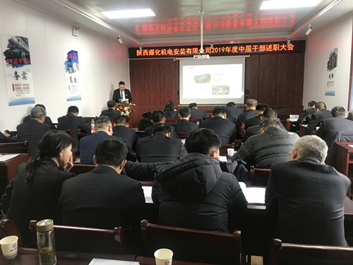 陜煤建設(shè)機(jī)電安裝公司：三項機(jī)制助力追趕超越