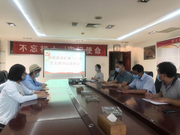 陜煤建設(shè)礦建二公司：黨務(wù)輔導(dǎo)班開課啦！