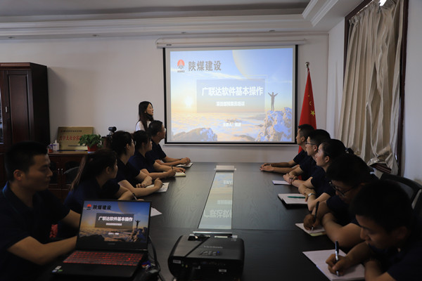 陜煤建設(shè)漢中分公司舉辦廣聯(lián)達軟件操作知識培訓