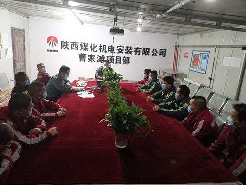 陜煤建設機電安裝公司曹家灘項目部：多管齊下開展100天勞動競賽