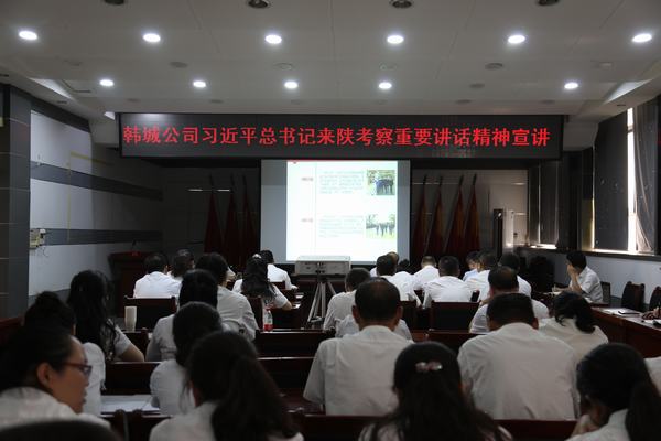 陜煤建設(shè)習(xí)近平總書記來陜考察重要講話精神第五宣講組宣講進(jìn)行時(shí)