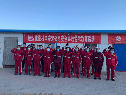 陜煤建設(shè)機(jī)電安裝公司：消除事故隱患，筑牢安全防線