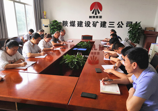 陜煤建設(shè)礦建三公司積極傳達(dá)陜煤建設(shè)2020宣傳思想工作座談會(huì)精神