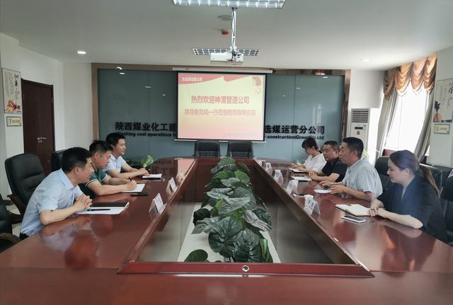 神渭管運公司與陜煤建設(shè)洗選煤運營公司進行財務(wù)工作對標交流