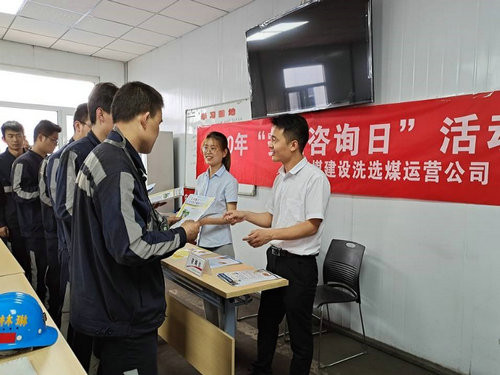 陜煤建設(shè)洗選煤運(yùn)營公司：“安全生產(chǎn)月”活動(dòng)多 氛圍濃