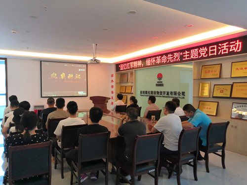 物資公司組織開(kāi)展“追憶紅軍精神，緬懷革命先烈”主題黨日活動(dòng)