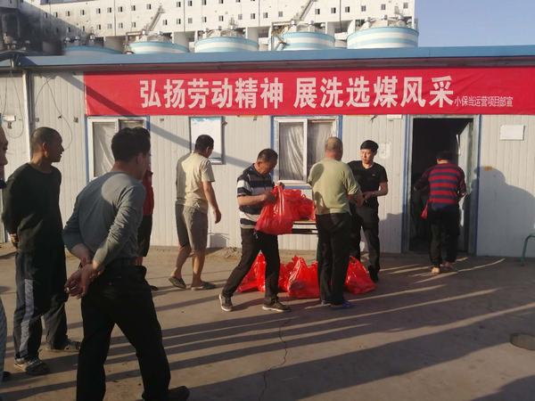 陜煤建設(shè)洗選煤運營公司小保當運營項目部：安全管理有溫度更有深度