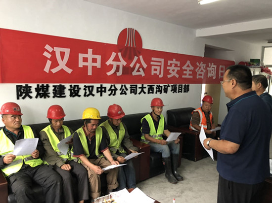 陜煤建設(shè)漢中分公司 內(nèi)外兼顧 抓好安全知識宣傳教育