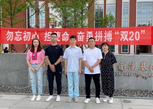 陜煤建設(shè)銅煤公司第二十三項(xiàng)目部開(kāi)展“勿忘初心擔(dān)使命、奮勇拼搏 雙20”紅色教育主題活動(dòng)