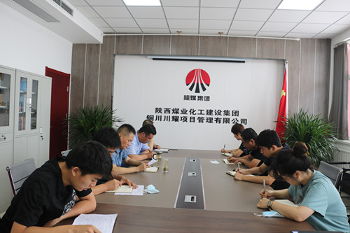 陜煤建設(shè)川耀公司：宣貫兩會精神  凝聚奮進(jìn)力量