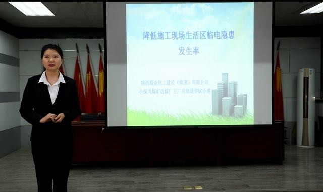 喜訊！陜煤建設(shè)韓城分公司多項QC小組成果又獲嘉獎