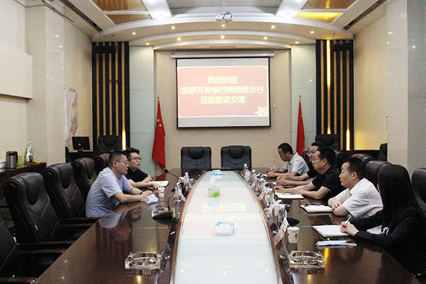 國家開發(fā)銀行陜西省分行來陜煤建設座談交流
