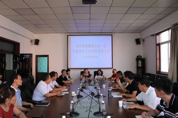 陜煤建設(shè)銅煤公司到澄合分公司、韓城分公司進(jìn)行工作對標(biāo)交流