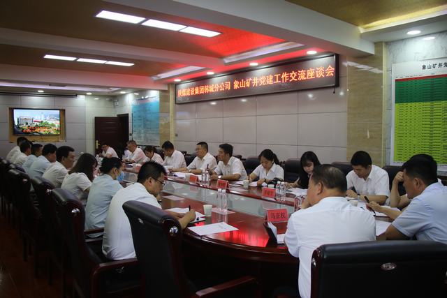 黨建對(duì)標(biāo)“走出去”  學(xué)習(xí)交流“取真經(jīng)”