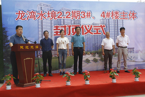 陜煤建設(shè)公司：龍灣水境項目2.2期3#、4#樓順利封頂