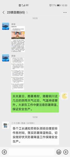 陜煤建設(shè)銅煤公司基層項(xiàng)目部奏響高溫時(shí)節(jié)安全主旋律