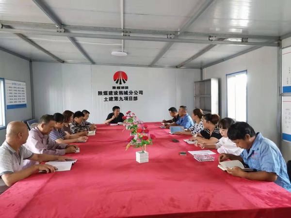 陜煤建設(shè)韓城分公司土建九項(xiàng)目部黨支部工作重落實(shí)催開生產(chǎn)經(jīng)營“滿園花”