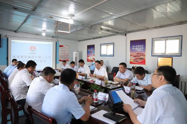 陜煤建設(shè)礦建二公司召開上半年經(jīng)營分析會