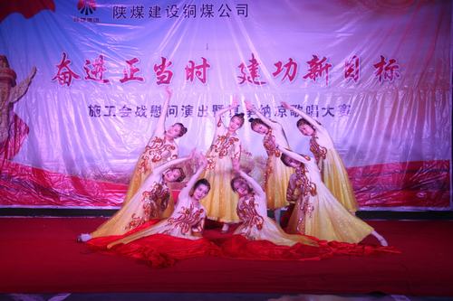 陜煤建設(shè)銅煤公司“奮進正當時 建功新目標”施工會戰(zhàn)慰問巡演走進項目一線 陜煤建設(shè)銅煤公司“奮進正當時 建功新目標”施工會戰(zhàn)慰問巡演走進項目一線