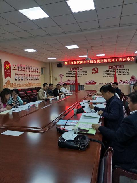 設(shè)計研究院順利完成銅川市紅旗街小學綜合樓施工圖設(shè)計并通過審查