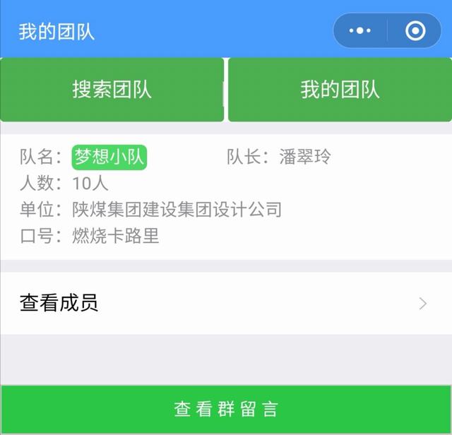 綠色出行健步走，絕妙風(fēng)光在戶外