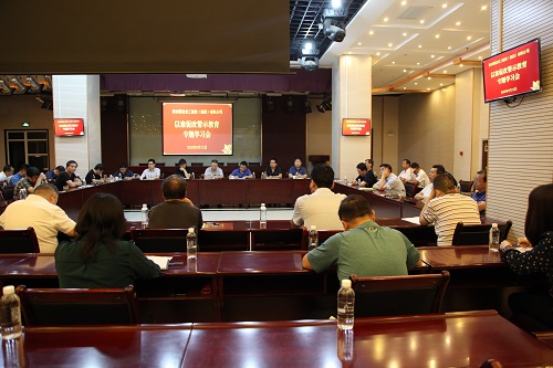 建設(shè)集團(tuán)召開“以案促改”警示教育專題學(xué)習(xí)會(huì)