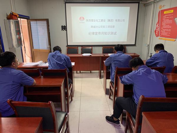 陜煤建設(shè)韓城分公司安裝三項目部“四個一”勤業(yè)守廉迎雙節(jié)