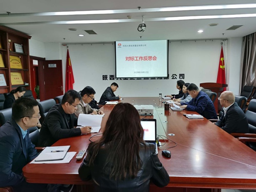 陜煤建設(shè)公司以總結(jié)反思檢驗(yàn)階段對(duì)標(biāo)工作成效