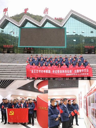 “重走總書記考察路，牢記教誨再創(chuàng)佳績”