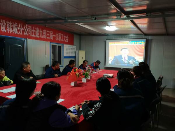 陜煤建設(shè)韓城分公司土建九項(xiàng)目部主題黨日活動“三步走”效果強(qiáng)