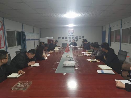 陜煤建設(shè)銅煤公司第一項(xiàng)目部開(kāi)展“堅(jiān)守初心、牢記使命”主題教育活動(dòng)