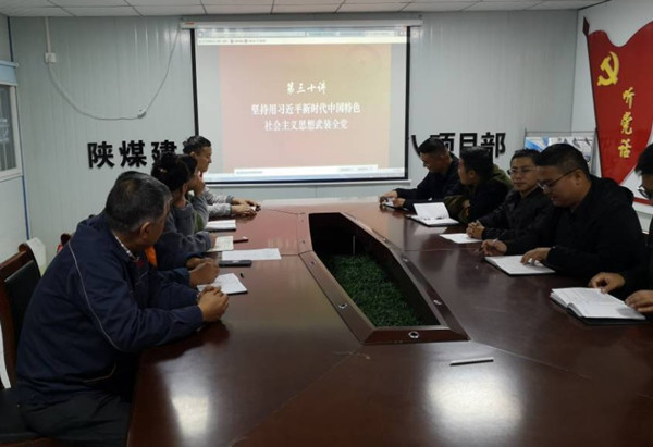 陜煤建設(shè)澄合分公司各單位再掀習(xí)近平新時(shí)代中國(guó)特色社會(huì)主義思想學(xué)習(xí)熱潮
